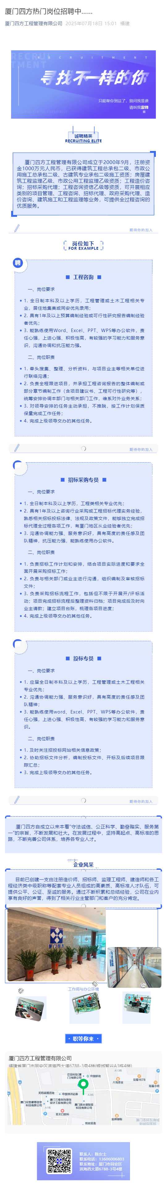 MILAN.COM-米兰（中国）
热门岗位招聘中……_壹伴长图1.jpg