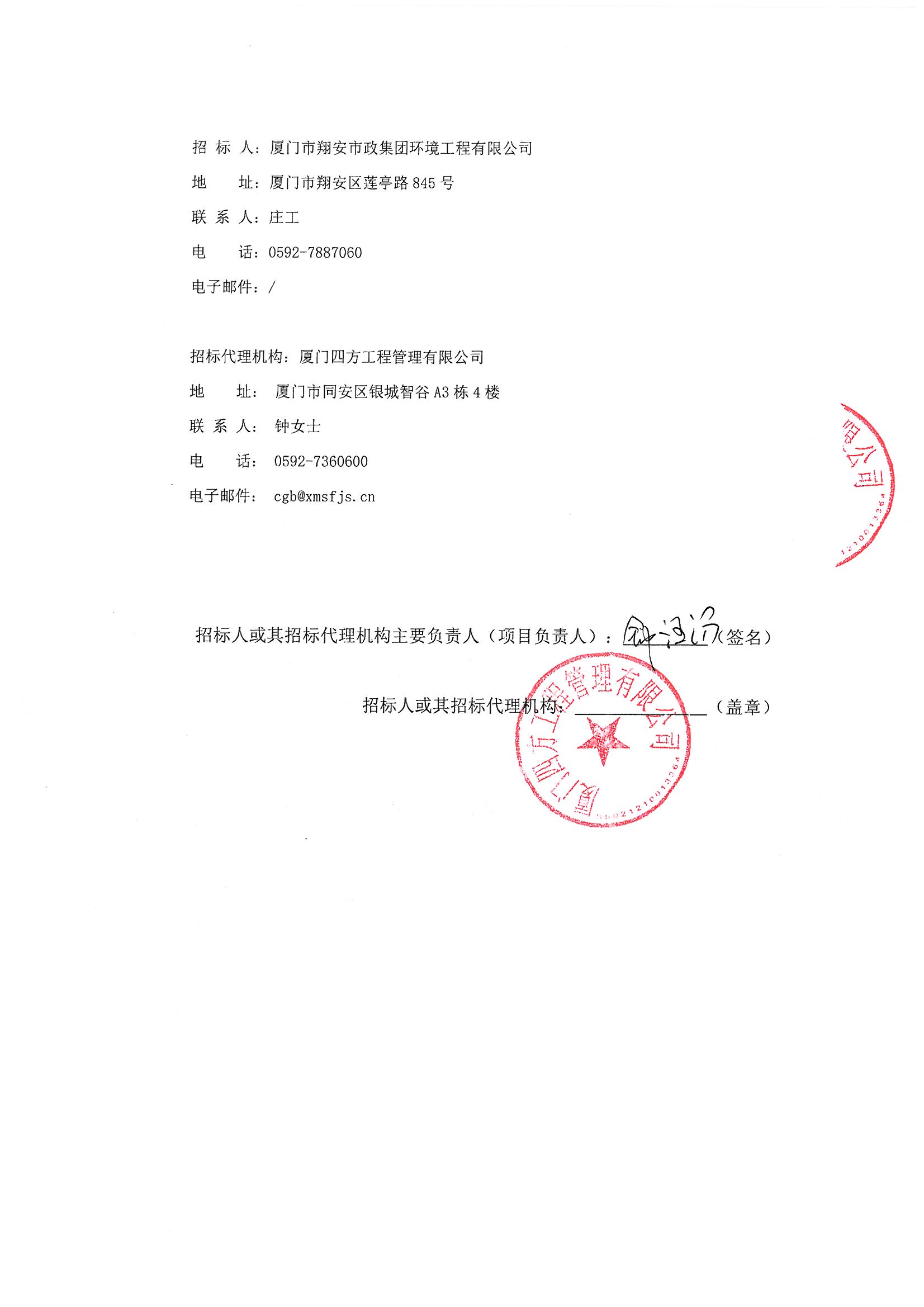 MILAN.COM-米兰（中国）
-竞争性谈判-2025-2026年劳保用品采购项目-采购公告_页面_3.jpg
